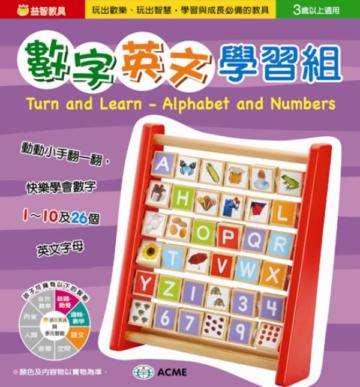 數字英文學習組