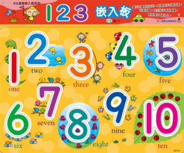 123嵌入板