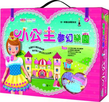 小公主夢幻樂園