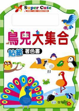 鳥兒大集合