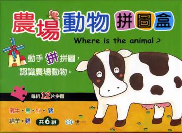 農場動物拼圖盒(6塊裝)