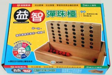 益智彈珠檯