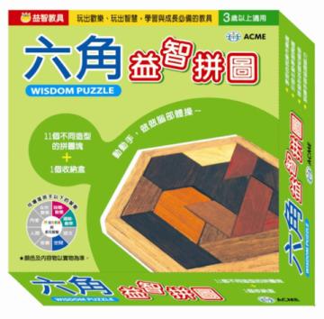 六角益智拼圖