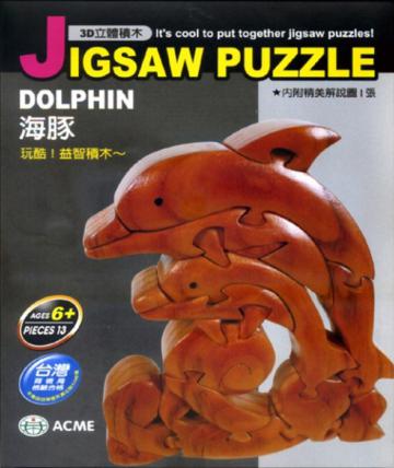 3D立體積木－海豚