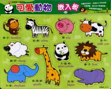 可愛動物嵌入板