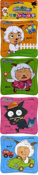 喜羊羊可愛幼幼拼圖