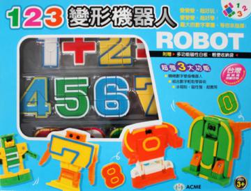 123變形機器人