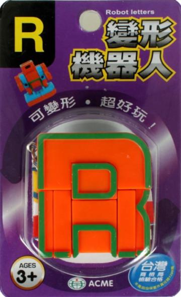 變形機器人-R