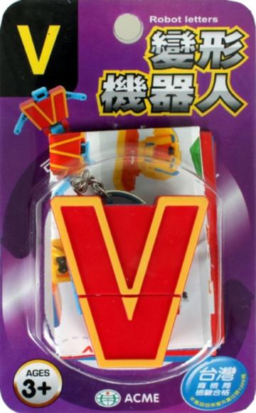 變形機器人-V