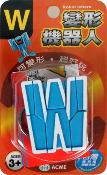 變形機器人－W