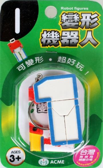 變形機器人-1
