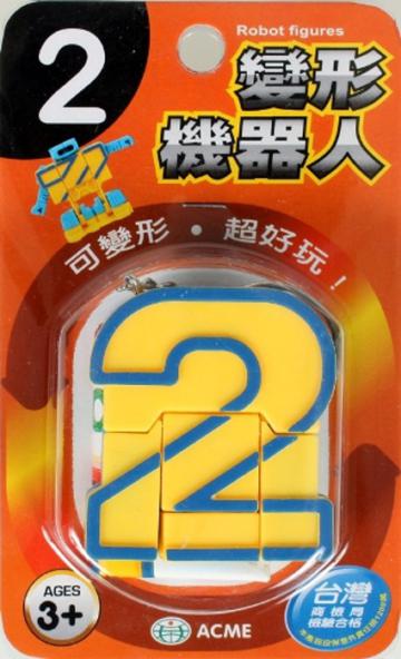 變形機器人-2