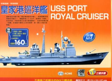 皇家港巡洋艦 (約96片)