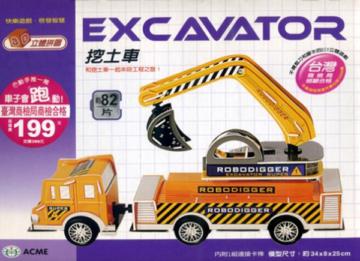 挖土車(約82片)