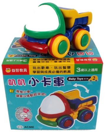 叭叭小卡車