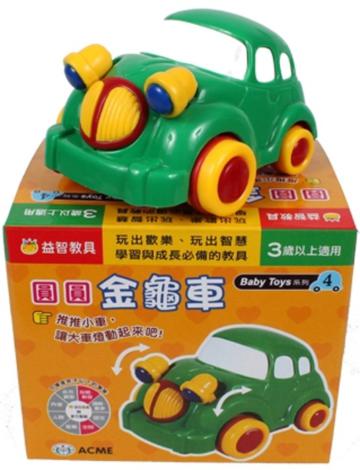 圓圓金龜車
