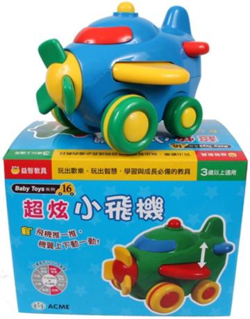 超炫小飛機