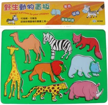 野生動物畫板