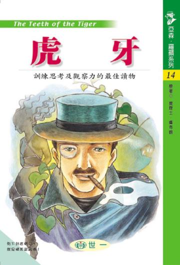 虎牙