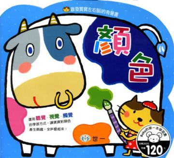 顏色
