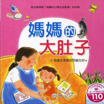 媽媽的大肚子