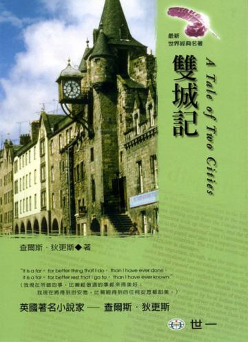 雙城計
