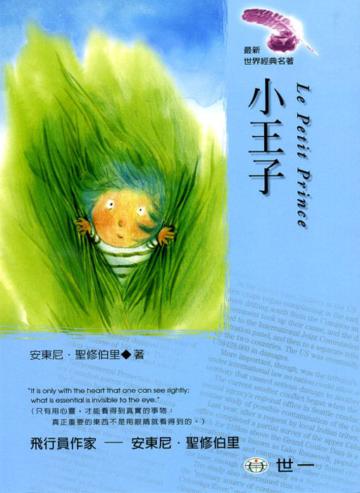 小王子