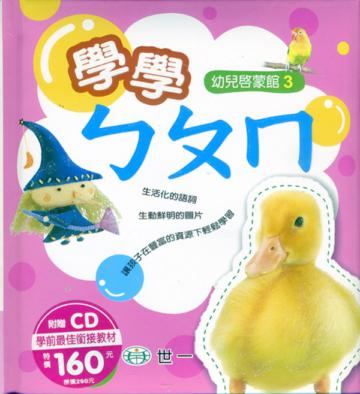 學學ㄅㄆㄇ