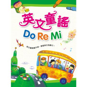 英文童謠Do Re Mi