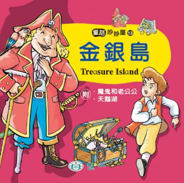 金銀島