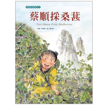 蔡順採桑葚