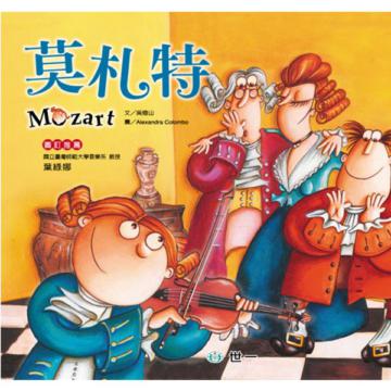 莫札特
