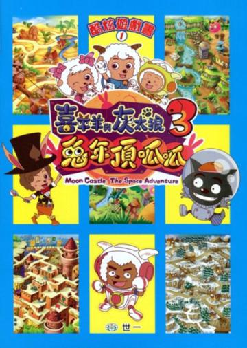 兔年頂呱呱：酷炫遊戲書（1）