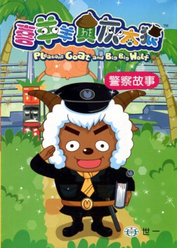 警察故事(39)