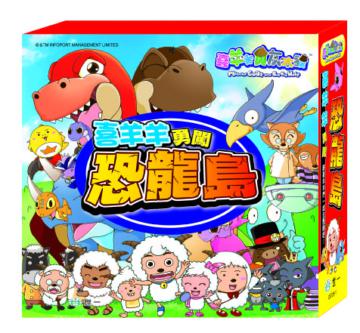 喜羊羊勇闖恐龍島（全套5本）