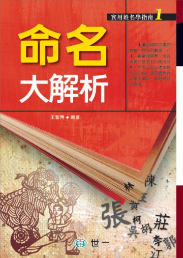 命名大解析