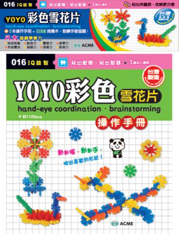 YOYO彩色雪花片