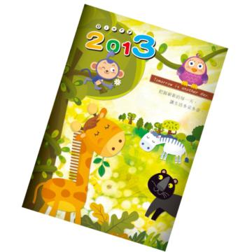 2013年彩色工商日誌