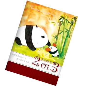 2013年彩色工商日誌