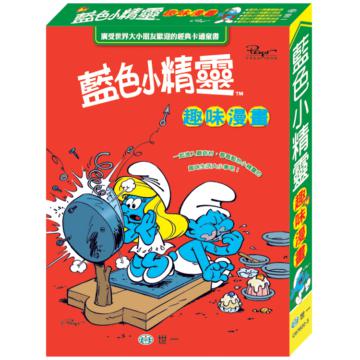 藍色小精靈趣味漫畫