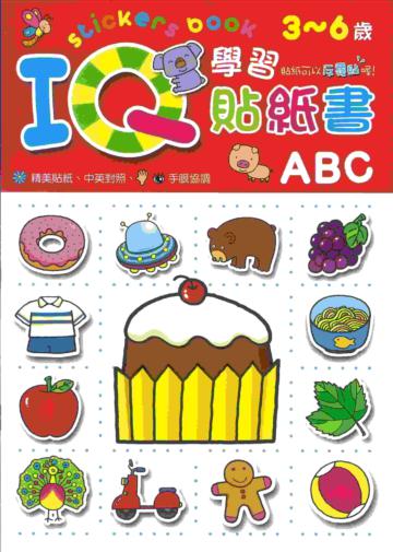 IQ學習貼紙書：ABC