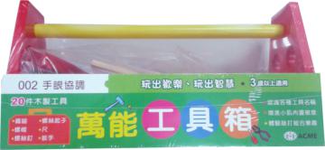 萬能工具箱