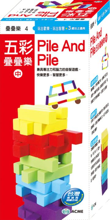 五彩疊疊樂（中）