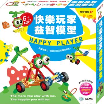 快樂玩家益智模型