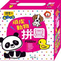 頑皮動物