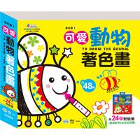 可愛動物著色畫