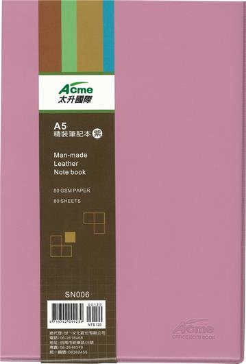 A5精裝筆記本 紫