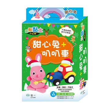 超輕黏土甜心兔與叭叭車二合一組