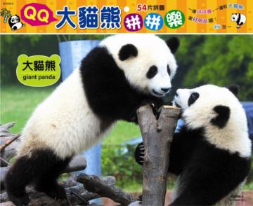ＱＱ貓熊拼拼樂（54片拼圖）