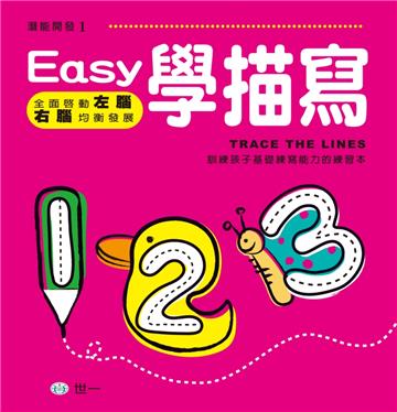 Easy學描寫